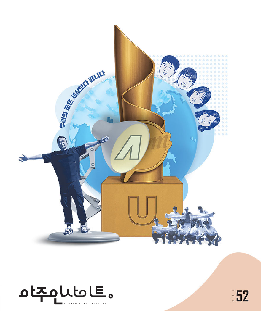 아주인사이트 2025 Summer-Autumn