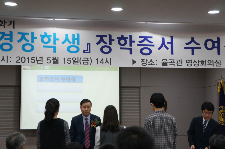 2015년 1학기 장학생 명단
