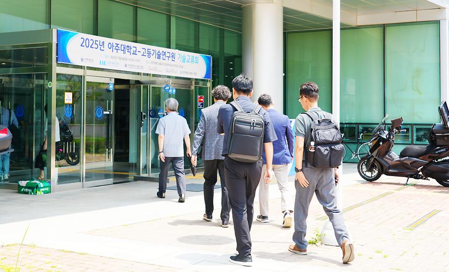 아주대 고기원 기술교류회 방문객