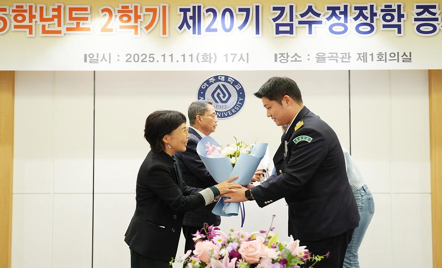 세상 떠난 딸의 뜻 이어- '김수정 장학’ 20번째 장학생 배출